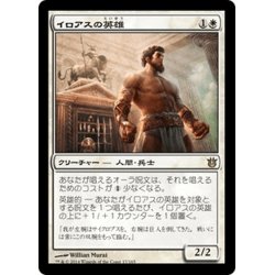 画像1: 【JPN】イロアスの英雄/Hero of Iroas[MTG_BNG_017R]