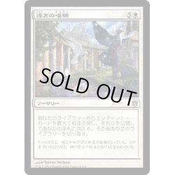 画像1: 【JPN】導きの嘆願/Plea for Guidance[MTG_BNG_024R]