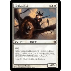 画像1: 【JPN】沈黙の歩哨/Silent Sentinel[MTG_BNG_026R]