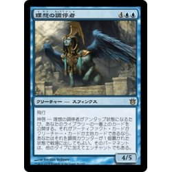 画像1: 【JPN】理想の調停者/Arbiter of the Ideal[MTG_BNG_031R]