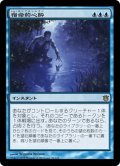 【JPN】宿命的心酔/Fated Infatuation[MTG_BNG_039R]