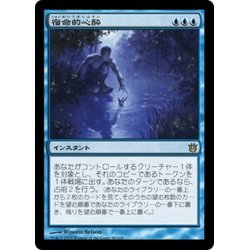 画像1: 【JPN】宿命的心酔/Fated Infatuation[MTG_BNG_039R]