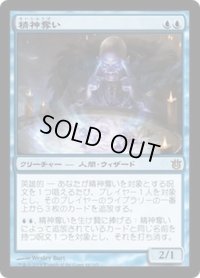 【JPN】精神奪い/Mindreaver[MTG_BNG_044R]