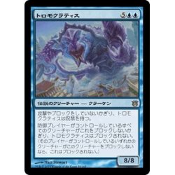 画像1: 【JPN】トロモクラティス/Tromokratis[MTG_BNG_055R]