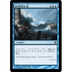 画像1: 【JPN】圧倒的な波/Whelming Wave[MTG_BNG_057R]