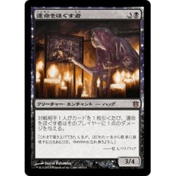 画像1: 【JPN】運命をほぐす者/Fate Unraveler[MTG_BNG_068R]