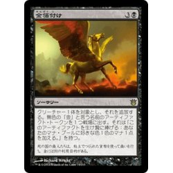 画像1: 【JPN】金箔付け/Gild[MTG_BNG_073R]