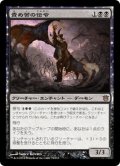 【JPN】責め苦の伝令/Herald of Torment[MTG_BNG_075R]