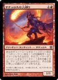 【JPN】サテュロスの火踊り/Satyr Firedancer[MTG_BNG_108R]