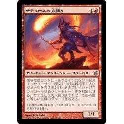 画像1: 【JPN】サテュロスの火踊り/Satyr Firedancer[MTG_BNG_108R]