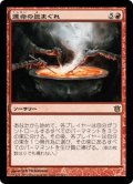 【JPN】運命の気まぐれ/Whims of the Fates[MTG_BNG_115R]