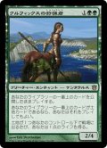 【JPN】クルフィックスの狩猟者/Courser of Kruphix[MTG_BNG_119R]