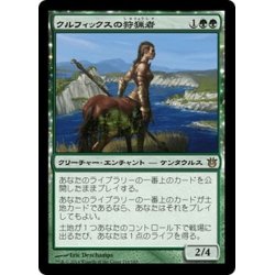 画像1: 【JPN】クルフィックスの狩猟者/Courser of Kruphix[MTG_BNG_119R]