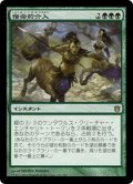 【JPN】宿命的介入/Fated Intervention[MTG_BNG_121R]