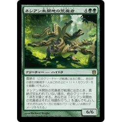 画像1: 【JPN】ネシアン未開地の荒廃者/Nessian Wilds Ravager[MTG_BNG_129R]