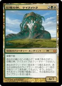 【JPN】収穫の神、ケイラメトラ/Karametra, God of Harvests[MTG_BNG_148M]