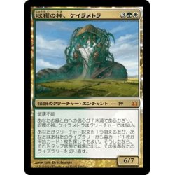 画像1: 【JPN】収穫の神、ケイラメトラ/Karametra, God of Harvests[MTG_BNG_148M]