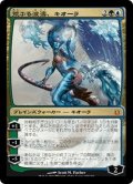 【JPN】荒ぶる波濤、キオーラ/Kiora, the Crashing Wave[MTG_BNG_149M]