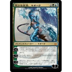 画像1: 【JPN】荒ぶる波濤、キオーラ/Kiora, the Crashing Wave[MTG_BNG_149M]