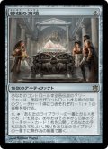 【JPN】英雄の演壇/Heroes' Podium[MTG_BNG_159R]