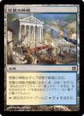 【JPN】啓蒙の神殿/Temple of Enlightenment[MTG_BNG_163R]