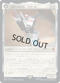 【JPN】冷静な戦略家、プロール/Prowl, Stoic Strategist//追跡車、プロール/Prowl, Pursuit Vehicle[MTG_BOT_001M]