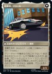 画像2: 【JPN】冷静な戦略家、プロール/Prowl, Stoic Strategist//追跡車、プロール/Prowl, Pursuit Vehicle[MTG_BOT_001M] (2)