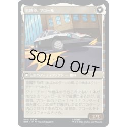 画像2: 【JPN】冷静な戦略家、プロール/Prowl, Stoic Strategist//追跡車、プロール/Prowl, Pursuit Vehicle[MTG_BOT_001M]