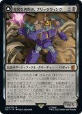 【JPN】卑劣な拷問者、ブリッツウィング/Blitzwing, Cruel Tormentor//万能襲撃者、ブリッツウィング/Blitzwing, Adaptive Assailant[MTG_BOT_004M]