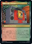 画像2: 【JPN】戦闘DJ、ブラスター/Blaster, Combat Dj//鼓舞する者、ブラスター/Blaster, Morale Booster[MTG_BOT_008R] (2)