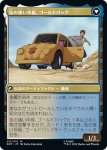 画像2: 【JPN】人類の友、ゴールドバッグ/Goldbug, Humanity’s Ally//気の強い斥候、ゴールドバッグ/Goldbug, Scrappy Scout[MTG_BOT_011R] (2)