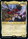 画像1: 【JPN】英雄、オプティマスプライム/Optimus Prime, Hero//オートボット部隊長、オプティマスプライム/Optimus Prime, Autobot Leader[MTG_BOT_013R] (1)