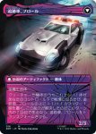 画像2: 【JPN】冷静な戦略家、プロール/Prowl, Stoic Strategist//追跡車、プロール/Prowl, Pursuit Vehicle[MTG_BOT_016M] (2)