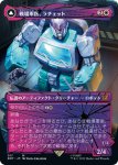 画像1: 【JPN】戦場軍医、ラチェット/Ratchet, Field Medic//救命救急車、ラチェット/Ratchet, Rescue Racer[MTG_BOT_017R] (1)