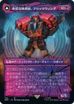 画像1: 【JPN】卑劣な拷問者、ブリッツウィング/Blitzwing, Cruel Tormentor//万能襲撃者、ブリッツウィング/Blitzwing, Adaptive Assailant[MTG_BOT_019R] (1)