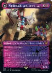 画像1: 【JPN】力を欲する者、スタースクリーム/Starscream, Power Hungry//シーカーの隊長、スタースクリーム/Starscream, Seeker Leader[MTG_BOT_020R] (1)