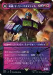 画像1: 【JPN】英雄、オプティマスプライム/Optimus Prime, Hero//オートボット部隊長、オプティマスプライム/Optimus Prime, Autobot Leader[MTG_BOT_027R] (1)