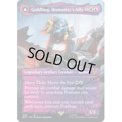 画像1: 【ENG】人類の友、ゴールドバッグ/Goldbug, Humanity’s Ally//気の強い斥候、ゴールドバッグ/Goldbug, Scrappy Scout[MTG_BOT_025M]