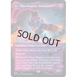 画像1: 【ENG】戦術家、ウルトラマグナス/Ultra Magnus, Tactician//走行運搬車、ウルトラマグナス/Ultra Magnus, Armored Carrier[MTG_BOT_029R]