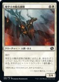 【JPN】飛空士の騎兵部隊/Aeronaut Cavalry[MTG_BRO_001C]