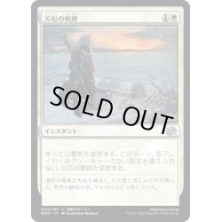 画像1: 【JPN】災厄の痕跡/Calamity's Wake[MTG_BRO_004U]