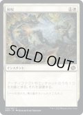 【JPN】解呪/Disenchant[MTG_BRO_006C]