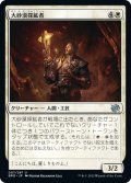 【JPN】大砂漠探鉱者/Great Desert Prospector[MTG_BRO_007U]