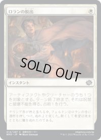 【JPN】ロランの脱出/Loran's Escape[MTG_BRO_014C]