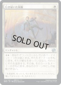 【JPN】行き届いた採掘/Meticulous Excavation[MTG_BRO_016U]