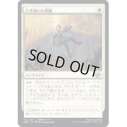 画像1: 【JPN】行き届いた採掘/Meticulous Excavation[MTG_BRO_016U]