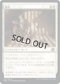 【JPN】服役/Prison Sentence[MTG_BRO_021C]