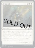 【JPN】修復と充電/Repair and Recharge[MTG_BRO_024U]