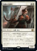 【JPN】包囲の古参兵/Siege Veteran[MTG_BRO_025R]