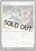 【JPN】魂の仕切り/Soul Partition[MTG_BRO_026R]